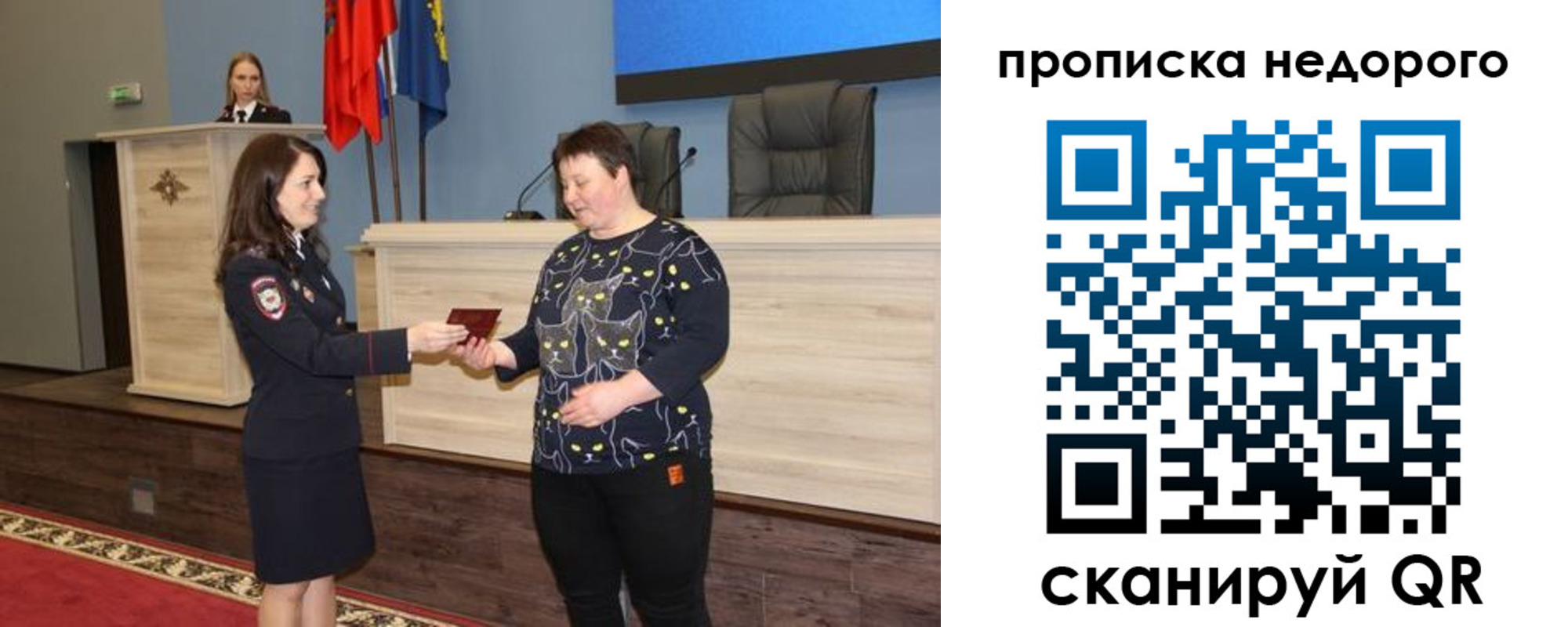 прописка от собственника в Краснодаре