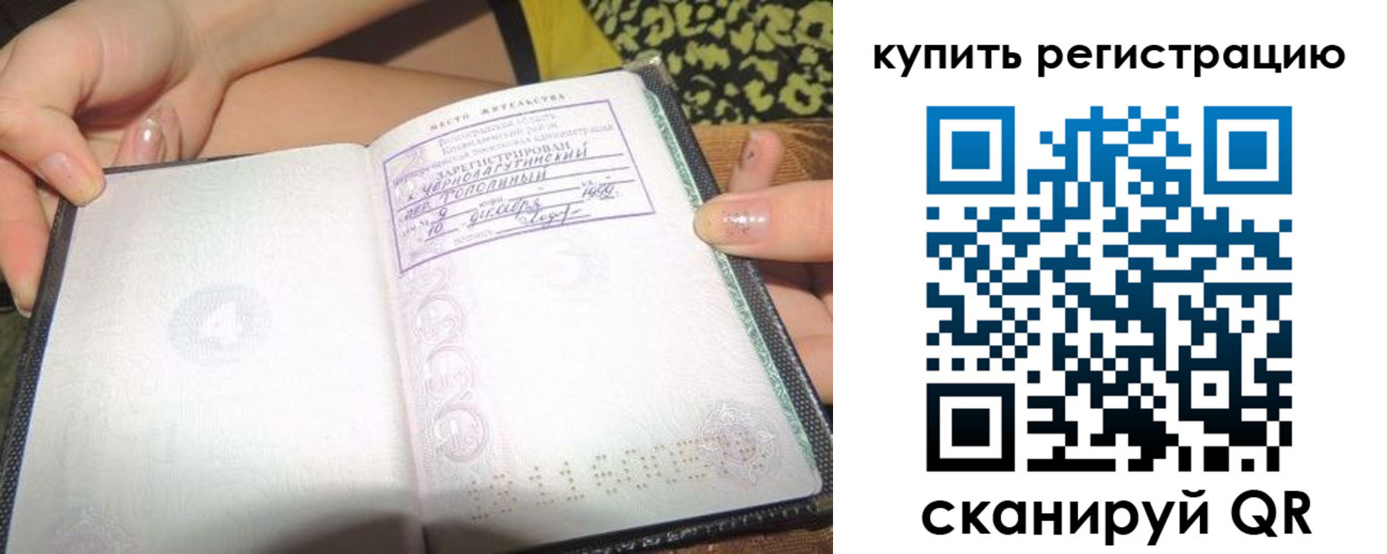 временная регистрация надежно в Краснодаре