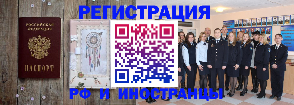 прописка в квартире в Краснодаре